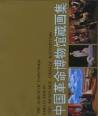 Album of Paintings Collected by the Museum…