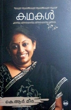 KATHAKAL - K R MEERA by K. R. MEERA