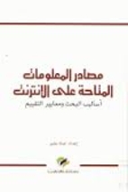 Balyakalasakhi by Vaikom Muhammad Basheer