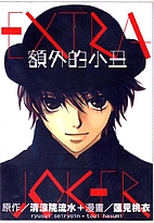 Extra Joker Joe by Toui Hasumi