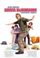 Drillbit Taylor (Widescreen Edition)