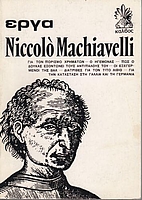 Έργα (Selections of works, vol.1 from 2)…