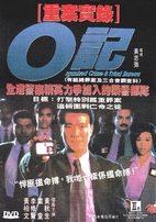 OCB: Organized Crime and Triad Bureau (DVD)…