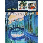 Холодная весна в…