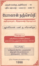 யோவான்…