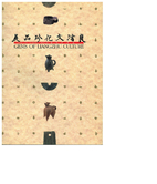 Gems of Liangzhu culture from the Shanghai…