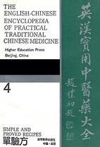 The English-Chinese Encyclopedia of…