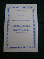 ԱՆԴՐԱԴԱՐՁ . Ա. ՅՈԲԵԼԵԱՆ .…