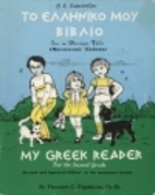 My Greek Reader (For the Second Grade) by…