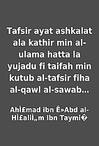 Tafsir ayat ashkalat ala kathir min al-ulama…