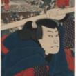 Author photo of Musashi Miyamoto