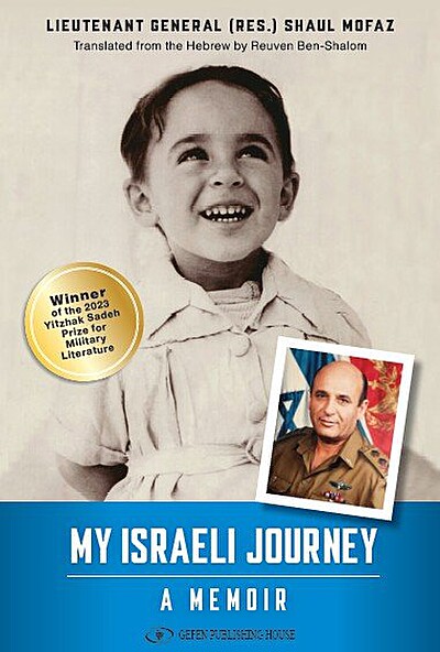 My Israeli Journey: A Memoir