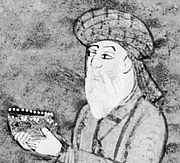 Foto de l'autor. Hafez, detail of an illumination in a Persian manuscript of the Divan of Hafez, 18th century