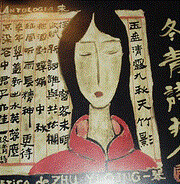 ANTOLOGÍA POÉTICA DE ZHU YI QUING por Zhu…