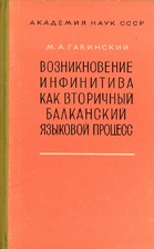 Возникновение…