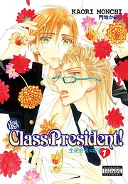 Hey! Class President Volume 1 (Yaoi) di…