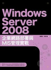 Windows Server 2008 Enterprise network…
