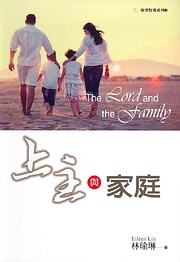 上主與家庭 = The Lord and the family…