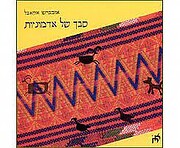 סבך של אדמוניות di…