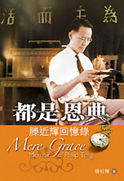 都是恩典 : 滕近輝回憶錄 = Mere…