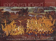 The Story of Ramakian: From the Mural…