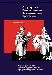 Структура и…