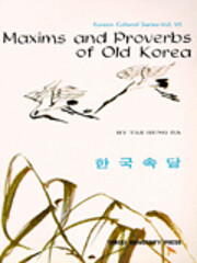 Maxims and Proverbs of Old Korea (Korean…