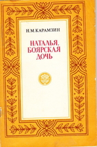 Natal'ja, bojarskaja doch' by N.M. Karamzin