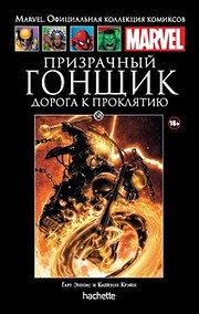 Ghost Rider: The Road to Damnation door…