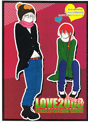 2010年も!LOVE2008 Avant le…