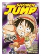 Shonen jump, Volume 01 Number 04 April 2003…