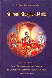 Śrīmad Bhagavad-gītā : with the…