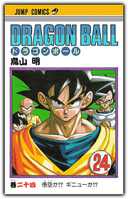 Dragon Ball Z, Vol. 8: Goku Vs. Ginyu –…