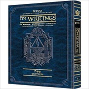 Kesuvim: Mishlei por Artscroll