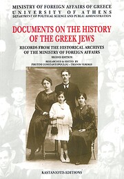 Documents on the history of the Greek Jews :…