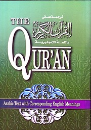The Quran (Arabic Text with Corresponding…