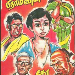 Download Free Cho Ramaswamy Books Pdf