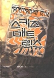 스키즈매트릭스 de Michael Bruce…
