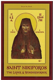 Saint Nikiforos The Leper & Wonderworker por…