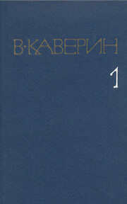 Собрание сочинений в 8…