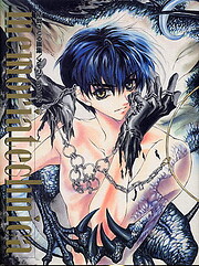 Memoria Technica - Satoru Yuiga…