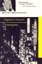 Inspector Imanishi Investigates by Seicho…