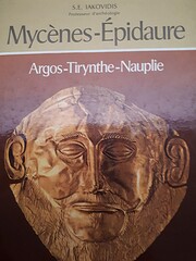 Mycènes-Épidaure por S.E. Iakovidis