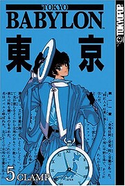 Tokyo Babylon Vol. 5 de CLAMP