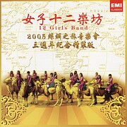 Journey to Silk Road Concert 2005 de…