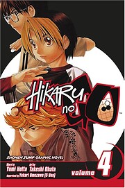 Hikaru No Go, Volume 4 door Yumi Hotta